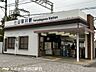 周辺：山田川駅 1140m