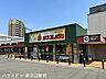 周辺：サンフレッシュ　三山木店 960m