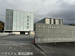 周辺施設の画像