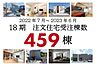 間取り：昨年度受注実績459棟！ ビルダーランキングNo.1です！令和5年には滋賀県へ進出とこれからもどんどん知っていただけるように頑張ります！