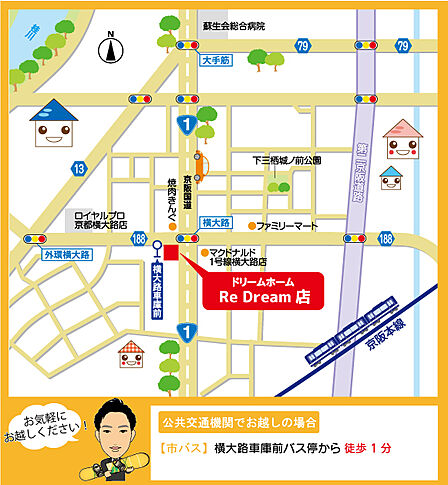 ドリームホームRe Dream 店の場所は、コチラです!市バス「横大路車庫前」停…徒歩1分!*お車でもお越し頂けます!