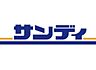 周辺：【スーパー】サンディ 福島鷺洲店まで769ｍ