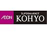 周辺：【スーパー】KOHYO(コーヨー) JR森ノ宮店まで407ｍ