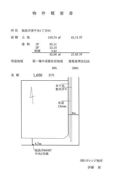 外観を拡大表示