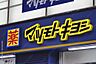 周辺：【ドラッグストア】薬マツモトキヨシ テラッセ納屋橋店まで1340ｍ