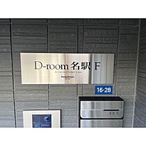 D-room名駅F棟  ｜ 愛知県名古屋市中村区太閤1丁目16-28（賃貸アパート1LDK・1階・40.33㎡） その19