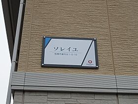 ソレイユ  ｜ 千葉県船橋市薬円台1丁目（賃貸アパート1LDK・1階・47.94㎡） その23