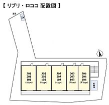 リブリ・ロココ  ｜ 千葉県船橋市中野木2丁目（賃貸アパート1K・1階・21.73㎡） その3