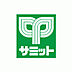 周辺：【スーパー】サミットストア 代沢十字路店まで335ｍ
