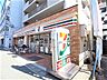 周辺：【コンビニエンスストア】セブンイレブン 神戸御影石町2丁目店まで271ｍ