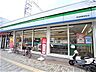 周辺：【コンビニエンスストア】ファミリーマート 阪急御影駅前店まで98ｍ