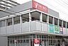 周辺：【スーパー】YAOKO(ヤオコー) 岩槻西町店まで914ｍ