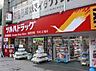 周辺：【ドラッグストア】ツルハドラッグ すすきの店まで801ｍ