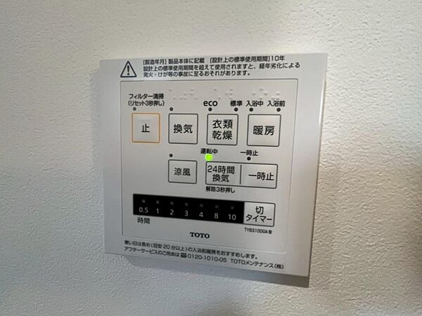 設備