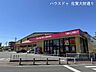 周辺：ドラッグストアモリ 佐賀本庄店 880m