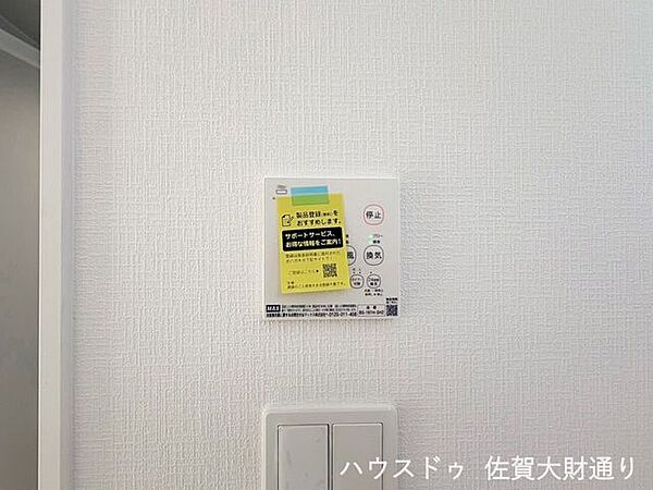 設備を拡大表示