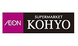 【スーパー】KOHYO(コーヨー) 南船場店まで602ｍ