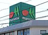 周辺：マルエツ市川大野店（1337m）
