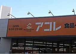 周辺施設の画像