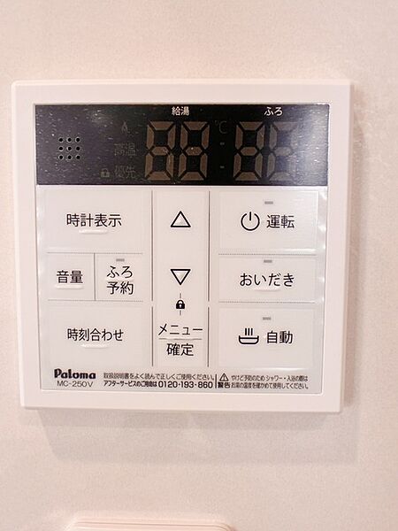 設備