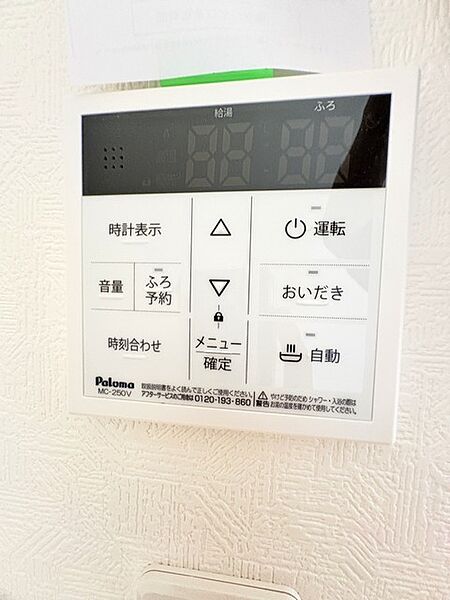 設備