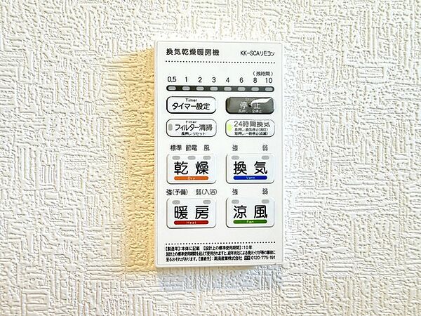 設備