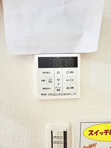 設備