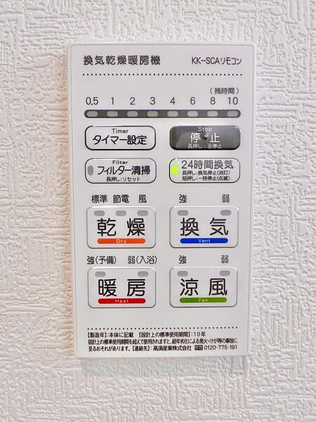 設備