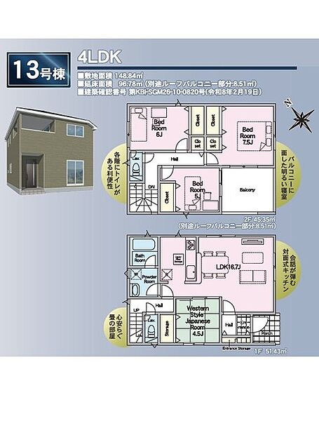 間取りを拡大表示
