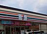 周辺：セブンイレブン四街道吉岡南店（700m）