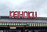 周辺：KEIHOKU布施店（752m）