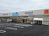 周辺：ウエルシア銚子笠上町店（453m）