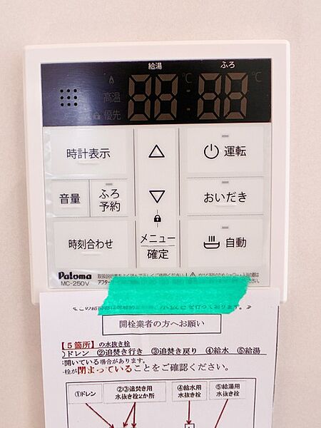 設備
