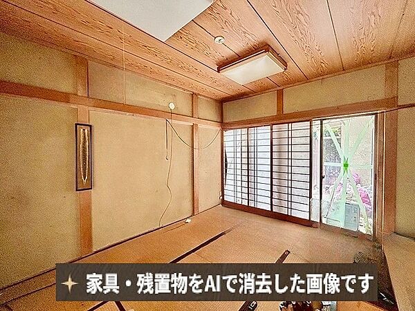 和室