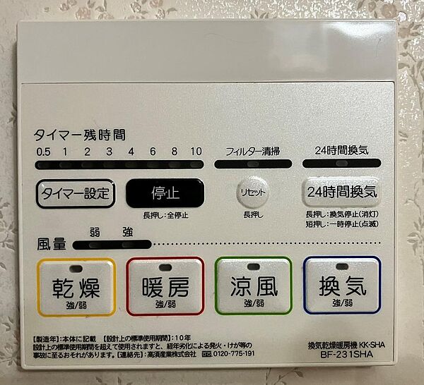 設備