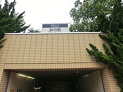 辰巳駅まで約720m