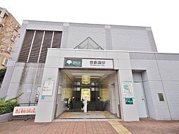 周辺施設の画像