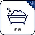 一日の疲れを癒...
