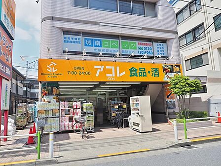 アコレ蓮根店まで約428m