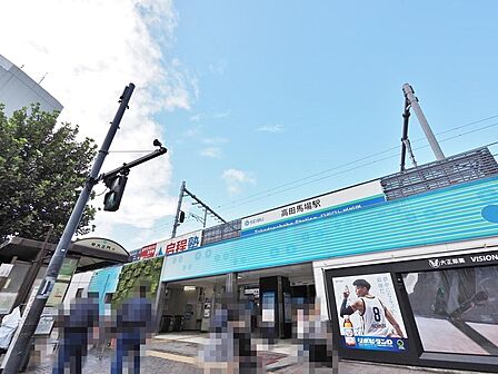 高田馬場駅まで約1300m