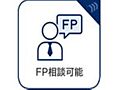 FP相談可能
