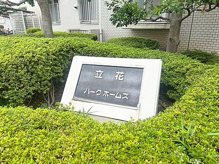 街に溶け合う美しい景観を生みだしているにも関わらず、採光や風通しを考えて設計された間取り。優雅なひと時をお過ごしいただける筈です。