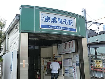 京成曳舟駅まで約1360m