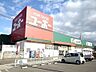 周辺：【ホームセンター】ユーホー 福山店まで1858ｍ