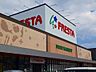 周辺：【スーパー】FRESTA(フレスタ) 多治米店まで1170ｍ