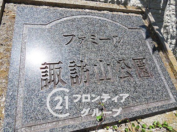 お家のご質問は...