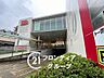 周辺：トーホーストア平野祇園店 徒歩3分。 220m