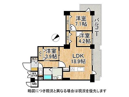 LDKは広々18.9帖!ゆとりあるバルコニーが特徴の3LDKです。