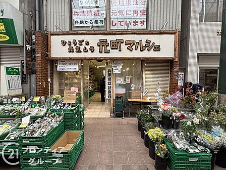 元町マルシェ 徒歩2分。 160m
