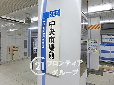 中央市場前駅(神戸地下鉄 海岸線) 徒歩7分。 520m